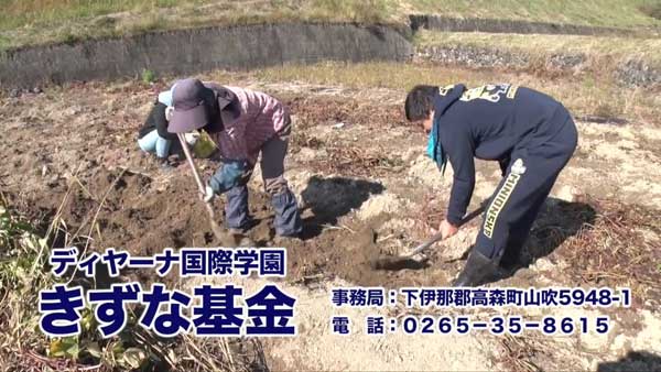 ディヤーナ国際学園 きずな基金CM